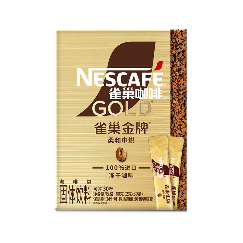 【新品】雀巢咖啡金牌冻干美式速溶黑咖啡小金条30条官方旗舰店