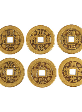 乾隆六帝五九帝铜钱入户门门槛石