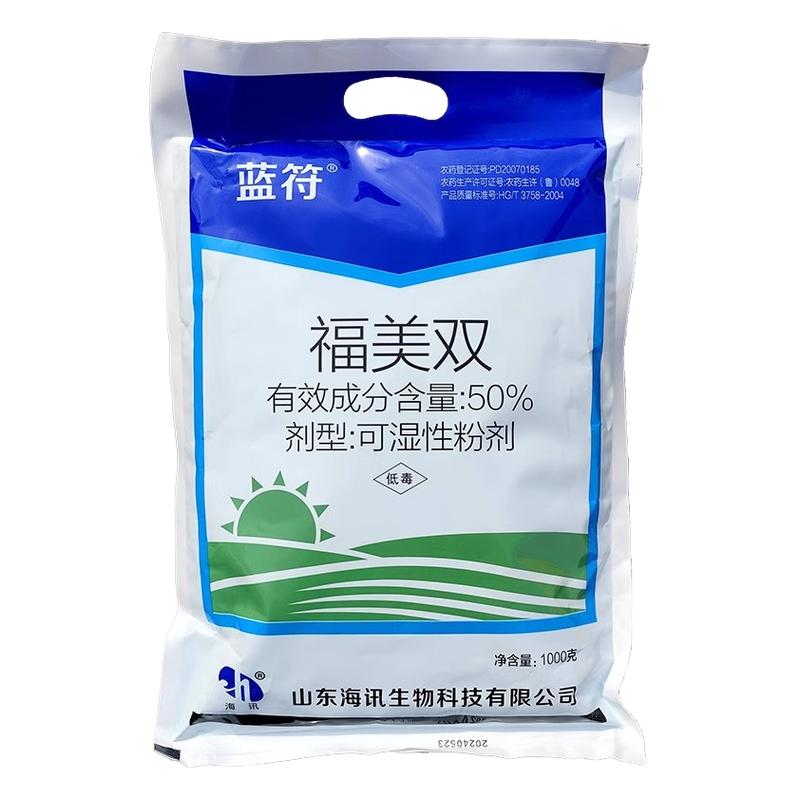 葡萄白粉病杀菌剂根腐福美双拌种