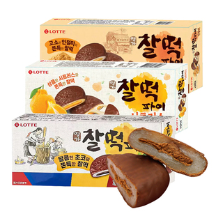 【自营】韩国进口乐天巧克力打糕派糯米饼夹心年糕麻薯糕点心零食