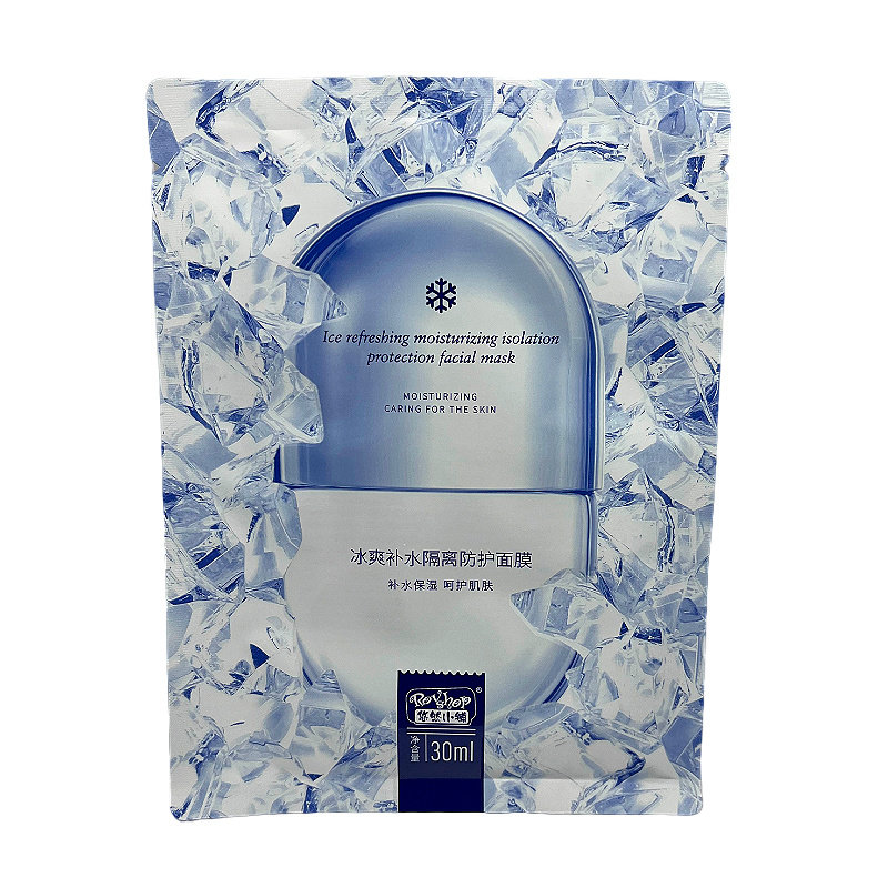 悠然小铺冰爽补水隔防面膜