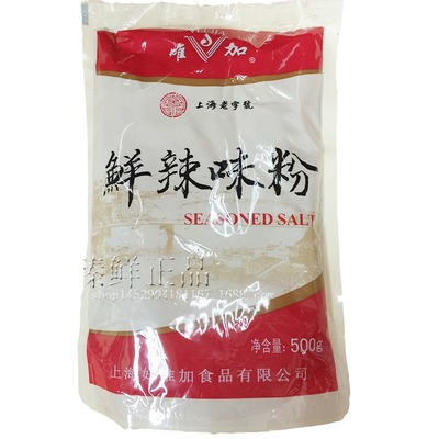 上海好唯加鲜辣味粉500g 鲜辣粉调味料调味品 香辛料 炒面炒菜