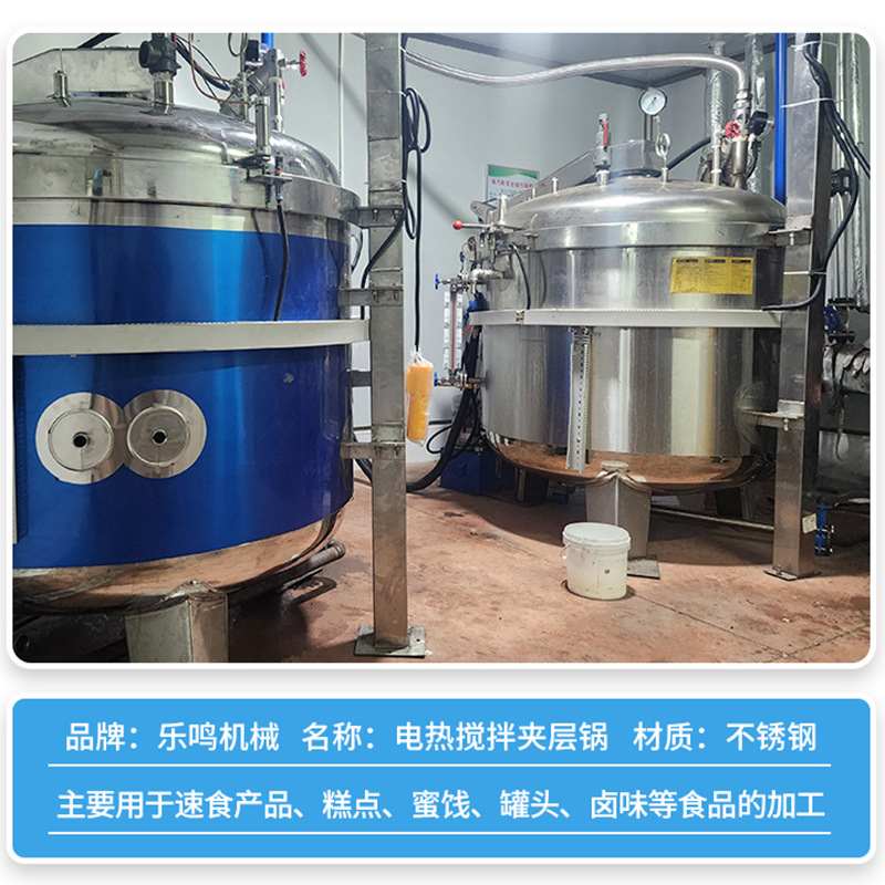 工厂定制粽子高压煮锅高温高压食品厂玉米蒸煮设备肉粽蒸煮高压锅