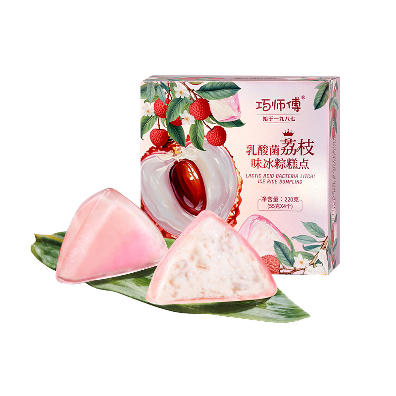 巧师傅荔枝味冰粽端午顺丰礼盒装