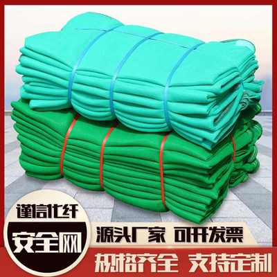建筑安全网绿色工程防护网阻燃安全网加厚目直供晒厂家抗网密聚酯