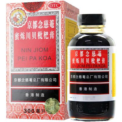 【京都念慈菴】京都念慈庵蜜炼川贝枇杷膏300ml*1瓶/盒润肺化痰止咳平喘护喉利咽生津