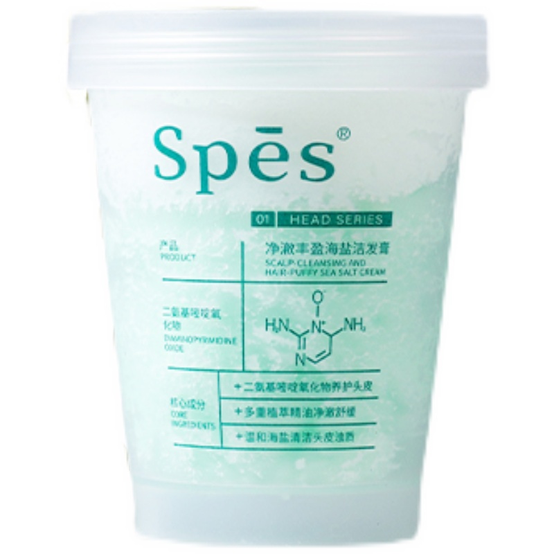 spes海盐洁发膏控油保湿清洁蓬松