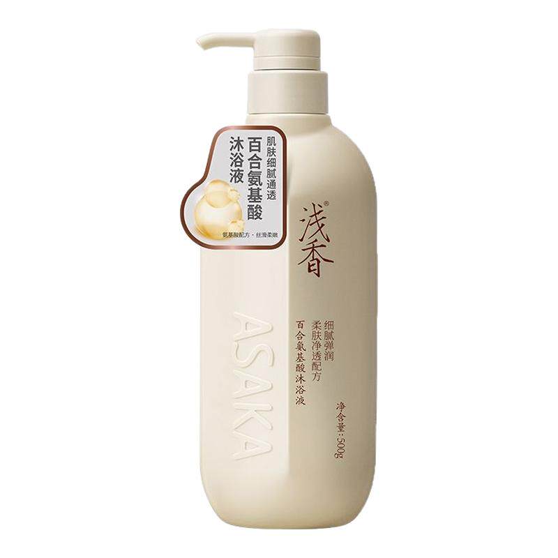 浅香百合氨基酸沐浴露持久留香男女通用沐浴乳洗发水官方品牌正品