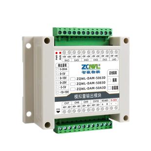 隔离RS485模拟量输出模块0~5V/0~10V/20V/0~20mA电流电压输出0.1%
