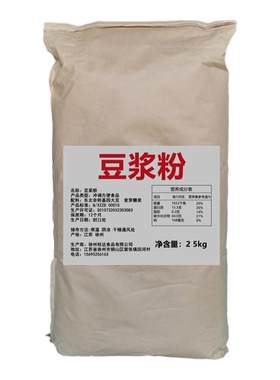枝达5斤/50斤免煮豆浆粉早餐商用