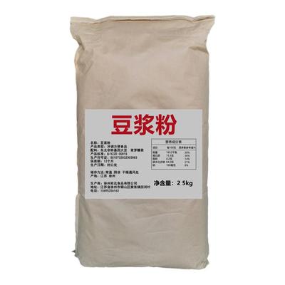 5斤/50斤免煮速溶豆浆粉早餐商用