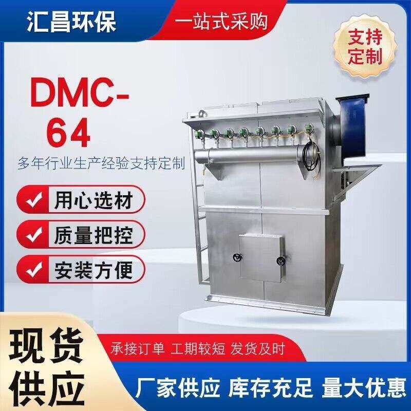 DMC-64袋仓顶除尘器 单机除尘器 工业除尘环保设备 水泥搅拌站用,五金/工具,工业吸尘器/除尘器,淘宝优惠券,粉丝福利购,淘宝优惠卷
