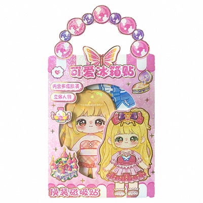 公主换装贴纸diy立体女孩换装贴