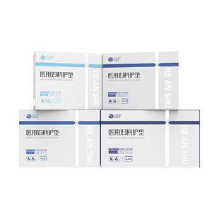 克安舒医用器械无菌级姨妈巾产后妇科经期灭菌护理垫巾棉替卫生巾