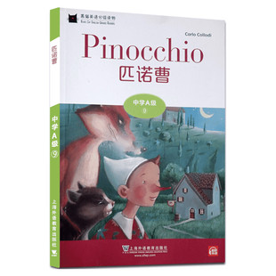 【新华书店】黑猫英语分级阅读读物中学A级1-12全套黑骏马扫码音频中学生英语分级读物上海外语教育初中初一二三年级课外阅读故事