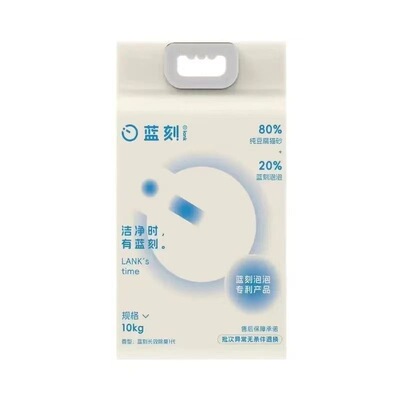 蓝刻豆腐猫砂10kg抑菌除臭不沾底