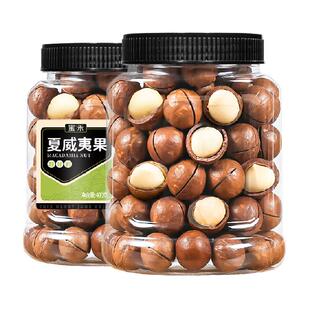 蜜禾年货夏威夷果罐装奶油味大颗粒干每日坚果仁炒货批发孕妇零食