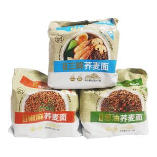 低卡博士荞麦方便面免煮速食面低脂轻食代餐饱腹