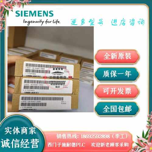 议价6ES7138-6AA01-0BA0西门子ET 200高速计数模块 6ES71386AA010