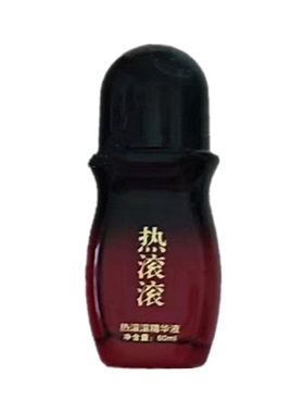 古元坊热滚滚精华液按摩全身精油