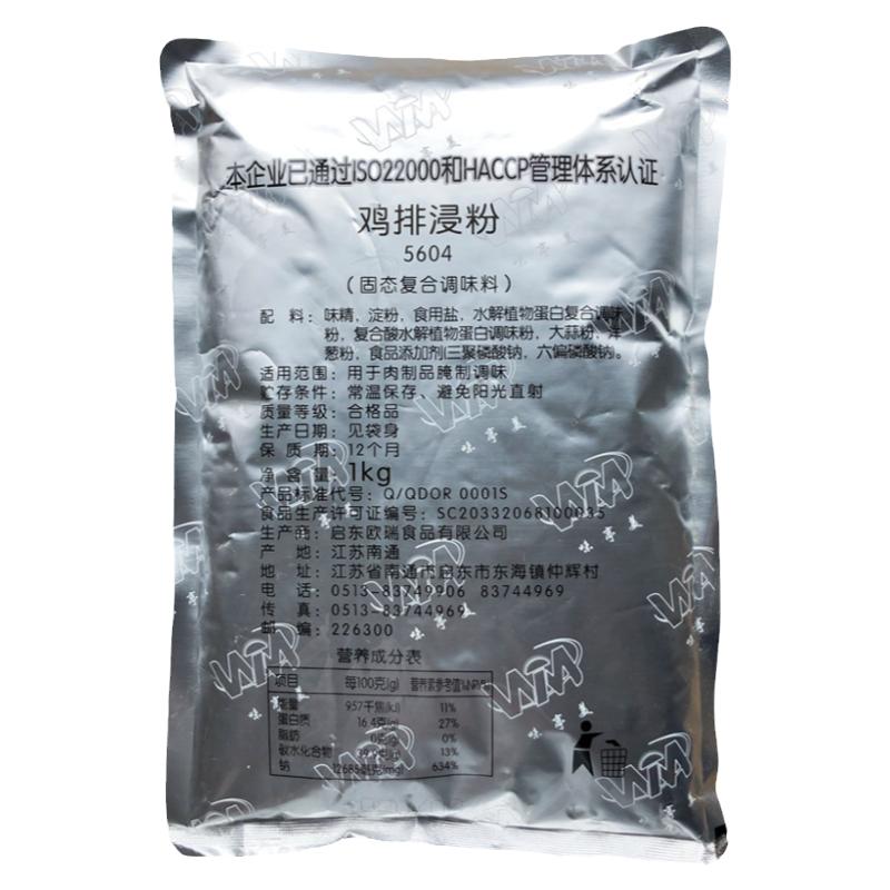 包邮味亭美5604鸡排腌粉1kg原味汉堡香酥炸鸡鸡排浸粉麦乡腌料