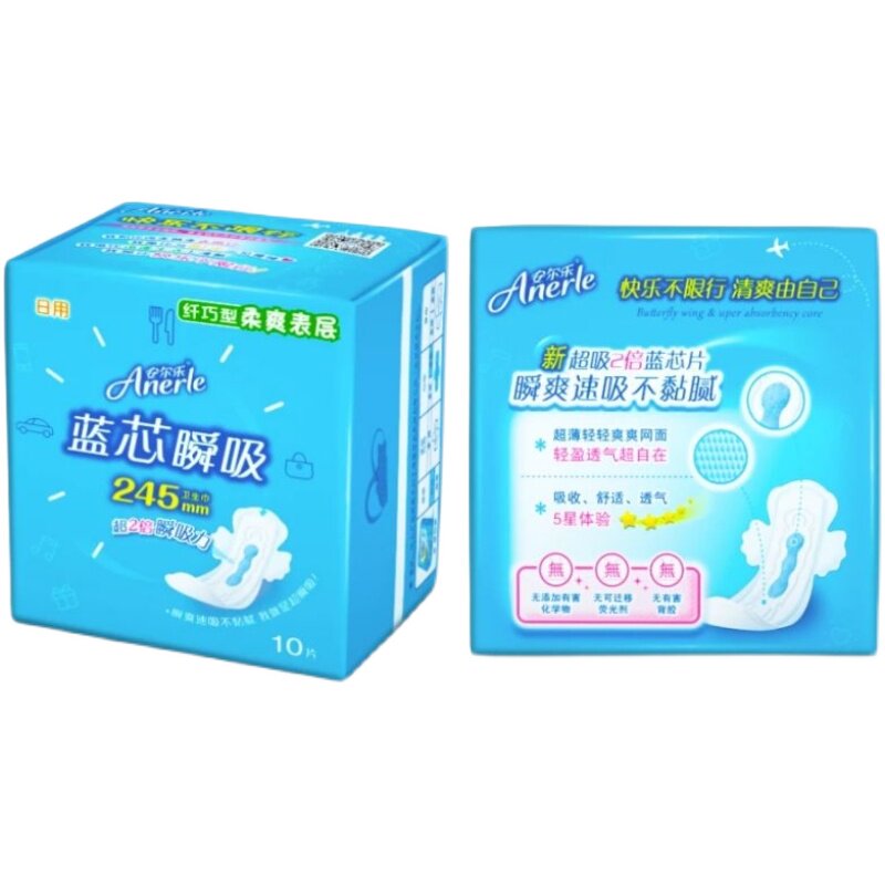 安尔乐网面卫生巾女日用245mm