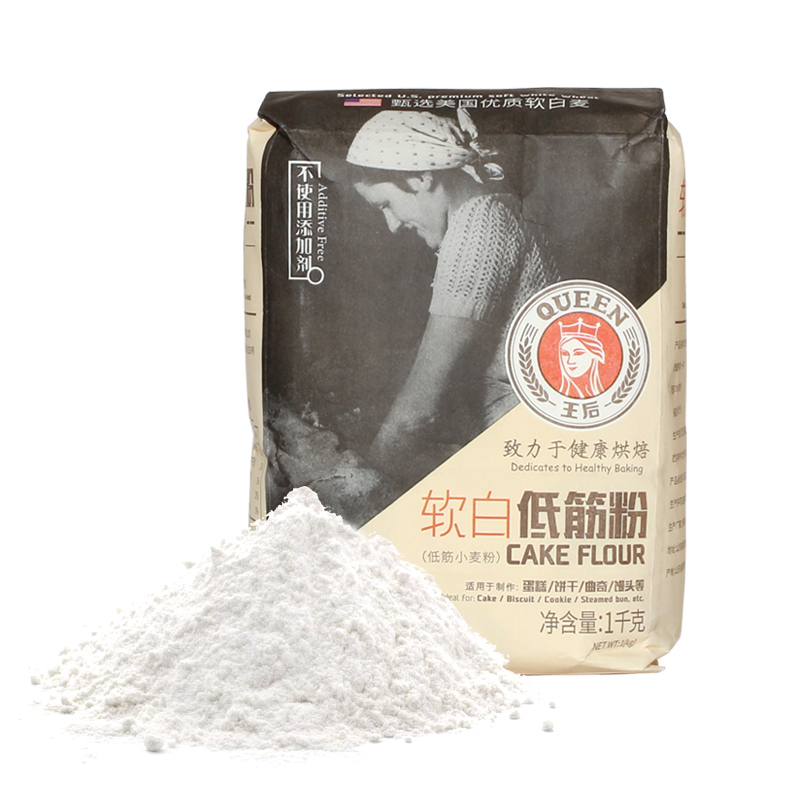 王后软白低筋粉1kg蛋糕曲奇饼干小麦面粉专用家用做烘焙的原材料