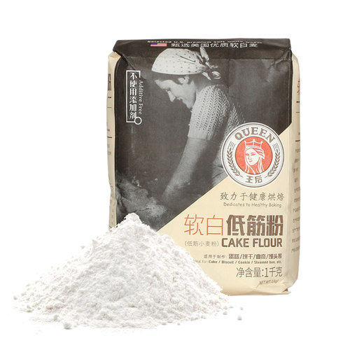 王后软白低筋粉1kg 蛋糕曲奇饼干小麦面粉专用家用做烘焙的原材料