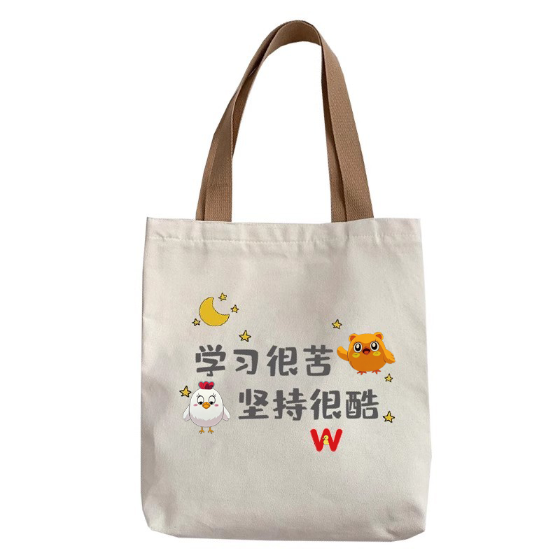 大容量正能量男女同款帆布包袋