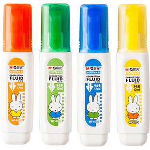 晨光涂改液修正改正修改无痕白色快干型带刷学生用批发大容量消字灵消字液去字不伤底纹退字可爱涂改笔