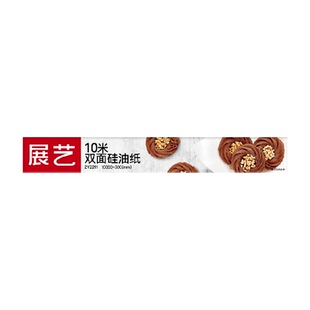 展艺硅油纸防水防粘烘焙烧烤纸盘烤箱厨房家用吸油垫纸工具烤肉纸