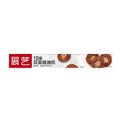 展艺硅油纸加厚耐烤一拉一撕