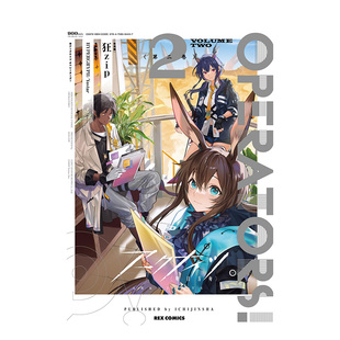 【预售】日版漫画 明日方舟 OPERATORS 2 アークナイツ OPERATORS!(2) 日文漫画书日本原版进口图书 一迅社