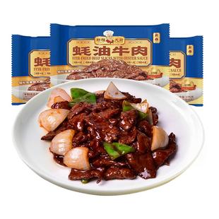 新雅蚝油牛肉3盒黑椒牛柳牛肉粤菜馆半成品方便菜老字号【直播