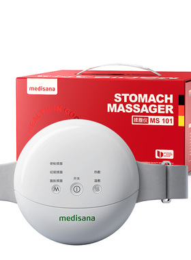 消食促排揉腹仪德国medisana