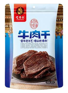 老博承博山牛肉干淄博特产180g五香耐嚼手撕大片牛肉休闲零食