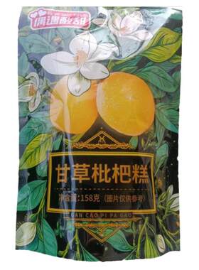 清凉润喉软糖偶遇酸甜甘草枇杷糕