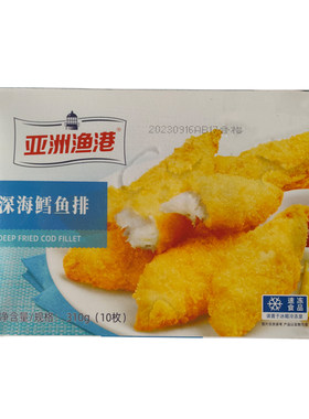 亚洲渔港鳕鱼排汉堡油炸小吃西餐