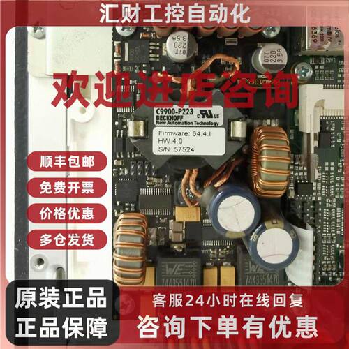 议价BECKHOFF倍福电源板C9900-P223 原装现货