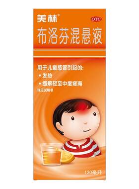 [美林]布洛芬混悬液2%*120ml*1瓶/盒