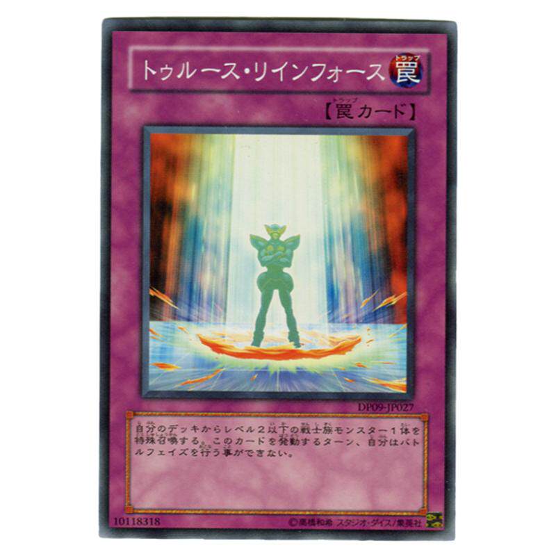 游戏王 日版N/R 平卡 休战增援  2M2