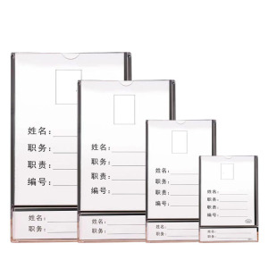 3寸连体职务卡5寸相框亚克力职位牌6寸双层岗位牌透明塑料照片框