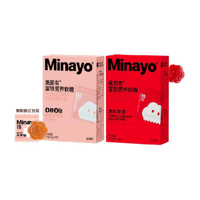 Minayo美那有富铁软糖混合味60粒独立包装女孕妇办公室分享铁零食