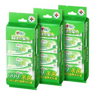 心相印卫生湿巾小包便携迷你湿纸巾杀菌清洁无酒精湿巾纸24小包