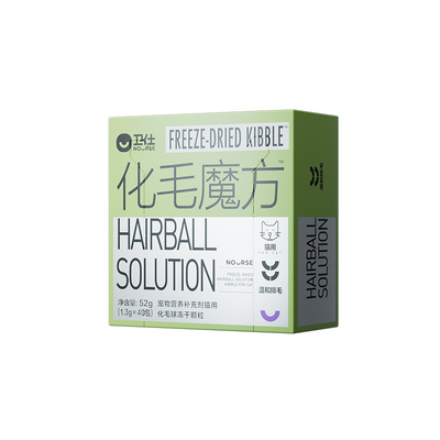 卫仕化毛球冻干营养品