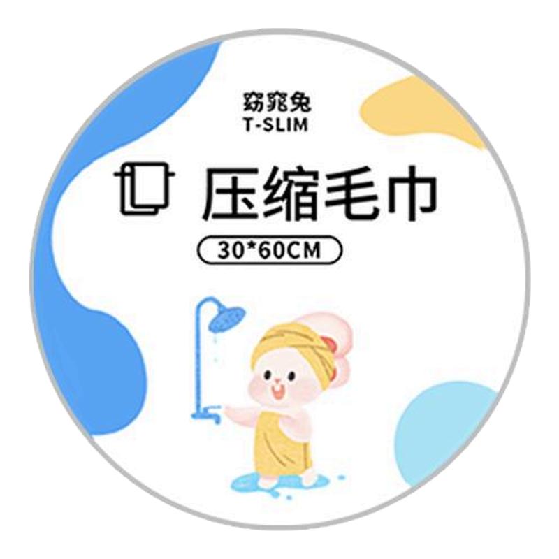 压缩大码毛巾一次性浴巾纯加厚旅行用品棉洗脸面澡巾便携单独包装