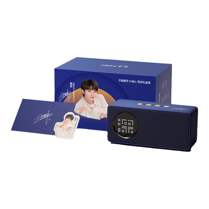 【新品】天猫精灵IN糖6智能音箱蓝牙音响语音控制ai闹钟