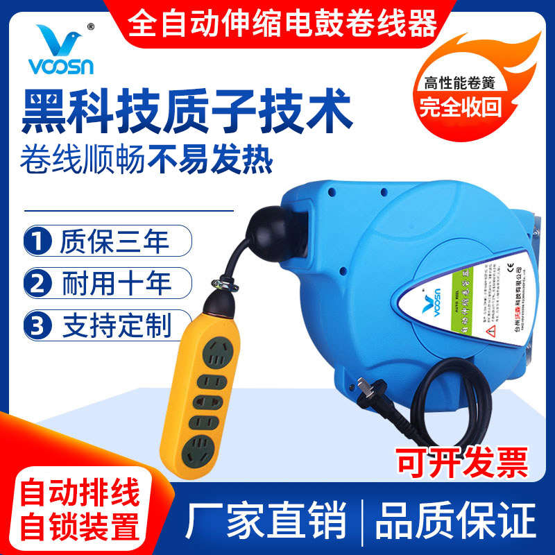 电鼓卷线器自动伸缩卷管器多股铜芯线悬挂式卷盘器国标电缆收线器