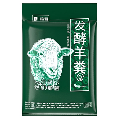 纯羊粪发酵有机肥无臭味种菜种花