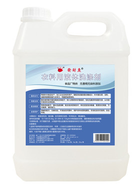 食品厂用无色无味洗衣液